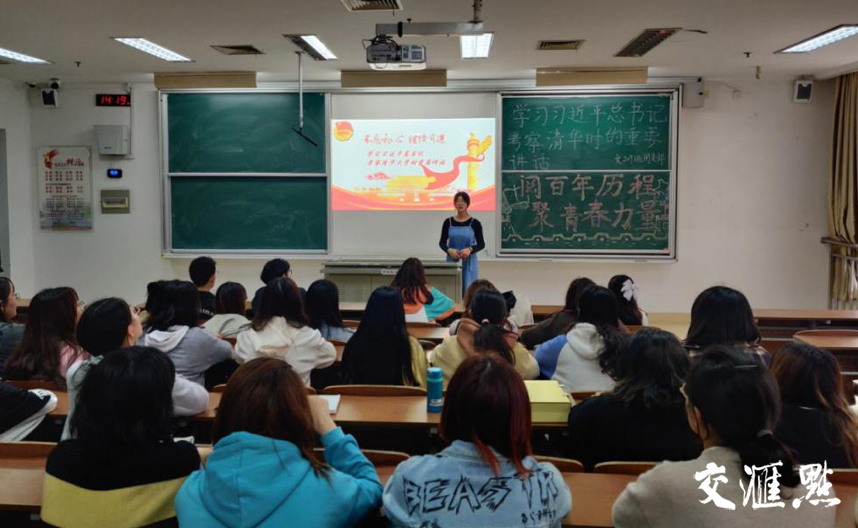 盐城师范学院积极组织师生认真学习习近平总书记在清华大学考察时的重要讲话。