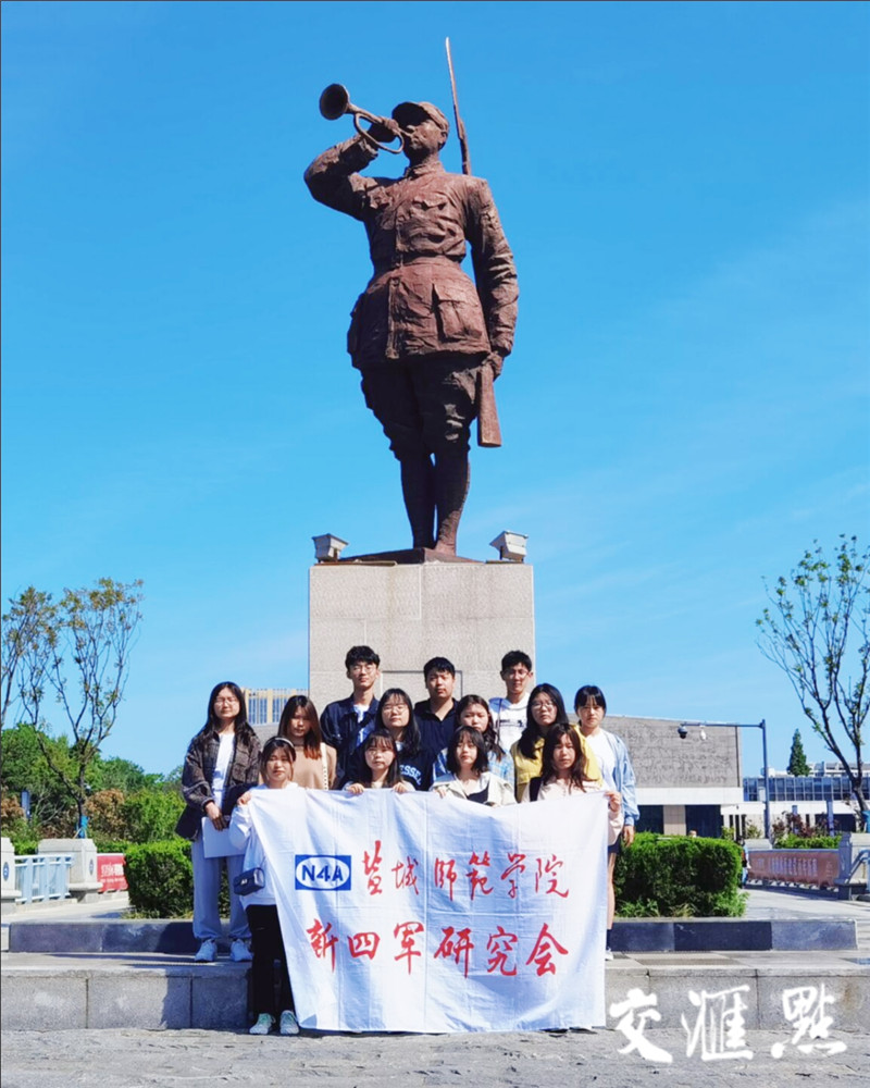 “五一”假期，盐城师范学院组织大学生在假期开展“歌颂写在大地上——打卡红色地标”活动。